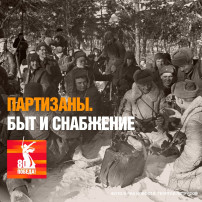 "80 лет Победы" "80 лет Победы".