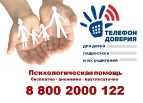 Психологическая помощь Психологическая помощь.
