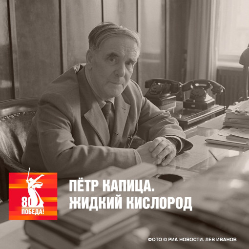 80 лет Великой Победе 80 лет Великой Победе.